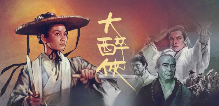 一乐电影网 排片手册主视觉 手风琴练习曲